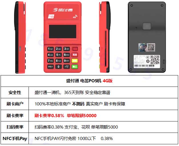 pos機(jī)電簽版好不好（pos機(jī)電簽版哪個(gè)牌子好）