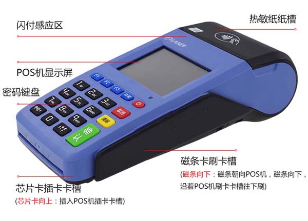 pos機(jī)怎樣看刷的款到那個(gè)賬戶_怎么看pos機(jī)刷卡額度