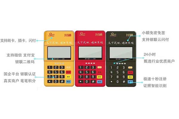 Pos機可以刷二維碼嗎_pos機可以刷二維碼