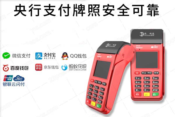 直接用手機的POS（手機可以用pos機）