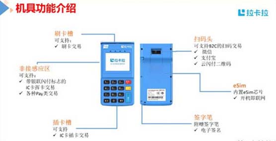 拉卡拉費(fèi)率現(xiàn)在是多少（正規(guī)pos一清機(jī)排行）